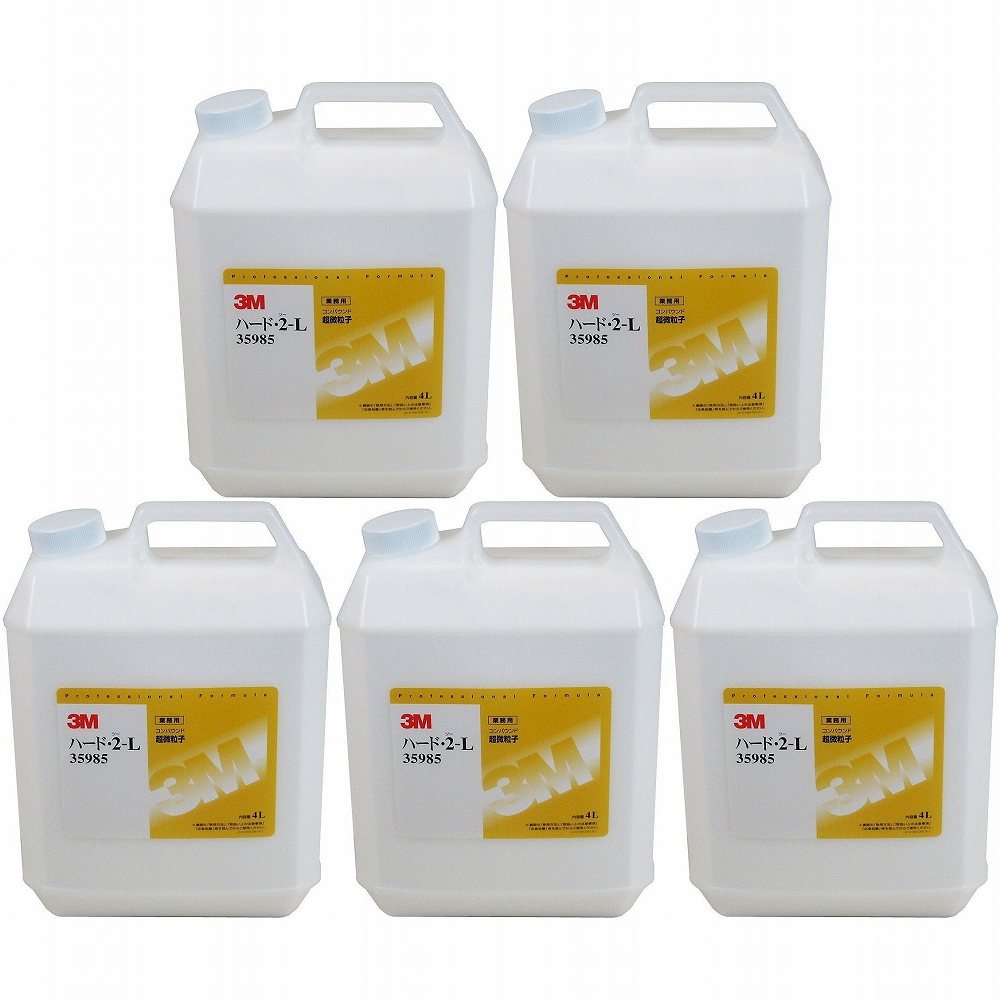 スリーエムジャパン(3M) - ハード・1-L 35985 コンパウンド超微粒子(4L) 5個セット