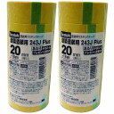 スリーエムジャパン(3M) - スコッチ マスキングテープ 筒(20mm×18m) 6巻入 - 243JDIY-20 2個セット