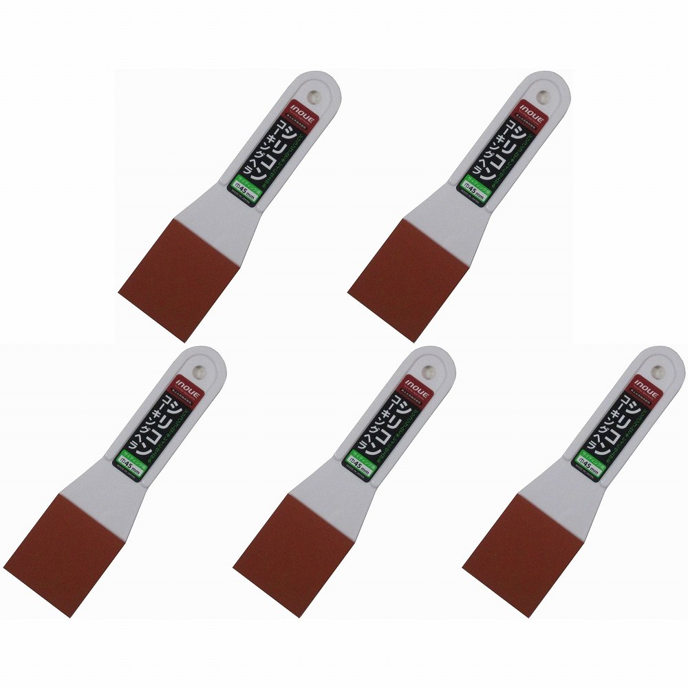 INOUE　シリコンコーキングヘラ　45mm 5個セット