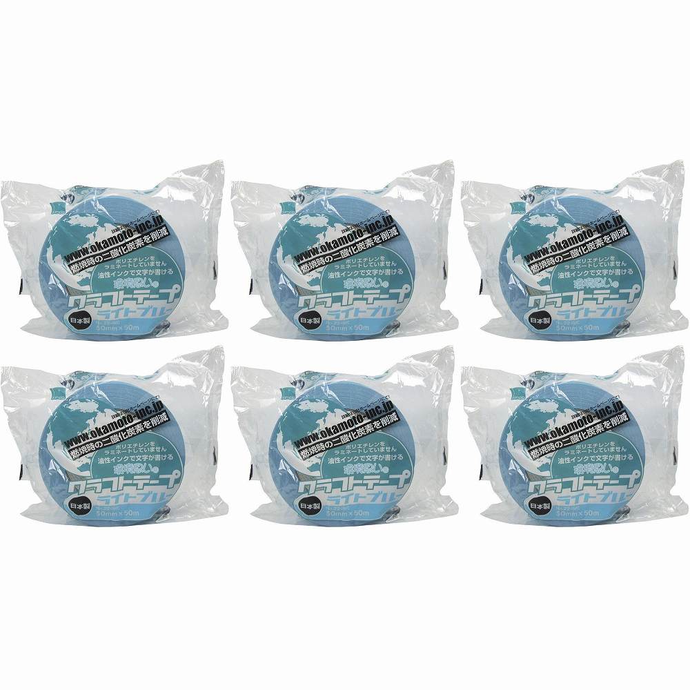 オカモト　クラフトテープ環...