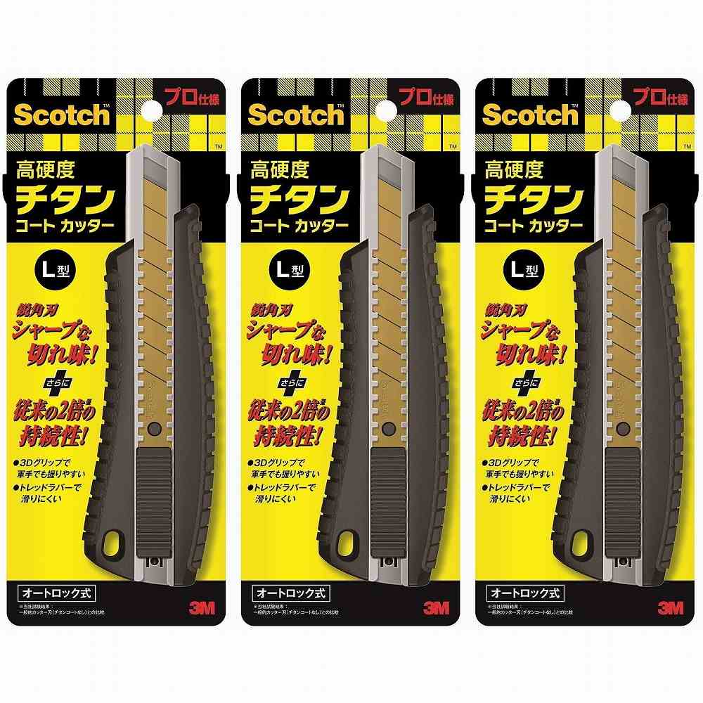スリーエムジャパン(3M) - スコッチ チタンコートカッターPRO Lサイズ オートロック式 - TI-DLA 3個セット