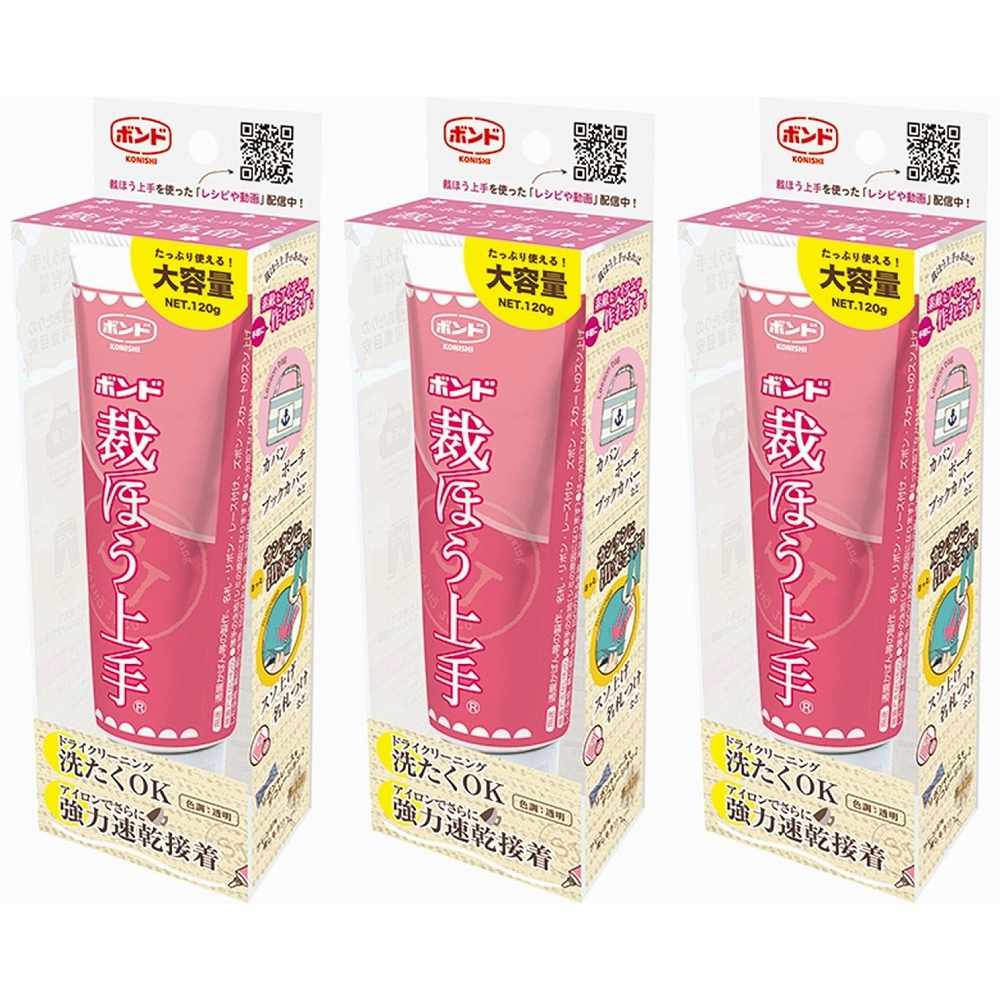 コニシ ボンド 裁ほう上手 120G 3個セット