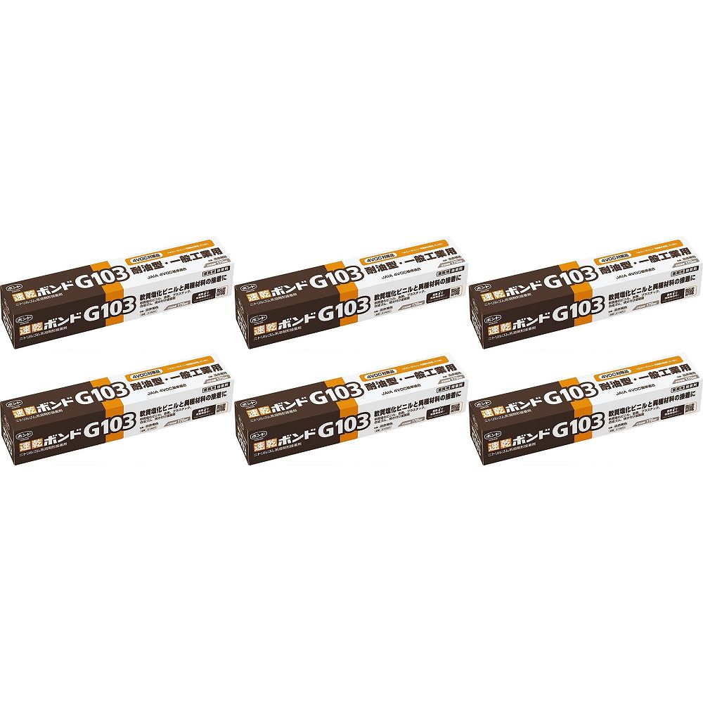コニシ - ボンド 速乾ボンド G103 箱(170ml) 特長 ●速乾、強力、耐油、仮止不要、用途広い、軟質塩化ビニルOK。●工業用途での軟質塩化ビニルと合成ゴム・金属の接着。●耐油性あり。 仕様 ●成分：ニトリルゴム系溶剤形 ご注意 ●用途以外には使用しないで下さい。●目立たない箇所であらかじめ試してからご使用ください。●幼児の手の届くところに置かないでください。●高温多湿、直射日光のあたる所に保管しないでください。●注意事項を必ずお読み下さい。コニシ - ボンド 速乾ボンド G103 箱(170ml) 特長 ●速乾、強力、耐油、仮止不要、用途広い、軟質塩化ビニルOK。●工業用途での軟質塩化ビニルと合成ゴム・金属の接着。●耐油性あり。 仕様 ●成分：ニトリルゴム系溶剤形 ご注意 ●用途以外には使用しないで下さい。●目立たない箇所であらかじめ試してからご使用ください。●幼児の手の届くところに置かないでください。●高温多湿、直射日光のあたる所に保管しないでください。●注意事項を必ずお読み下さい。