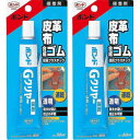 コニシ - ボンド Gクリヤー(50ml) 2個セット