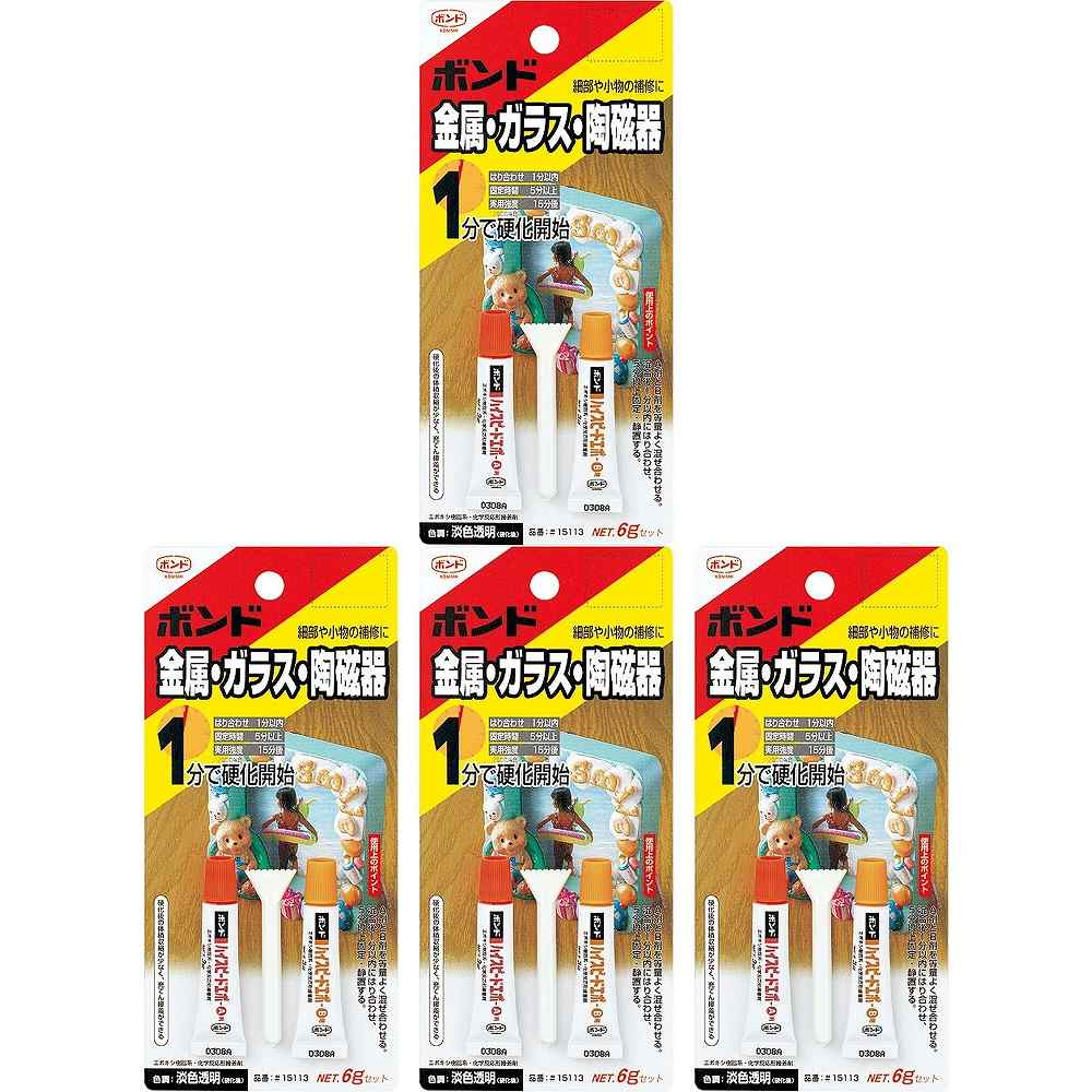 コニシ - ボンド ハイスピードエポ セット 金属・ガラス・陶磁器用(6g) 特長 ●耐久性、耐水性、充てん性、2液混合型、1分硬化開始。●金属・木・陶磁器製の小物や細部のスピード接着。●アクセサリーの製作・補修、置物の補修、電化製品、日用品の補修。●スポーツ、レジャー用品の修理。 仕様 ●成分：エポキシ樹脂系 ご注意 ●用途以外には使用しないで下さい。●目立たない箇所であらかじめ試してからご使用ください。●幼児の手の届くところに置かないでください。●高温多湿、直射日光のあたる所に保管しないでください。●注意事項を必ずお読み下さい。コニシ - ボンド ハイスピードエポ セット 金属・ガラス・陶磁器用(6g) 特長 ●耐久性、耐水性、充てん性、2液混合型、1分硬化開始。●金属・木・陶磁器製の小物や細部のスピード接着。●アクセサリーの製作・補修、置物の補修、電化製品、日用品の補修。●スポーツ、レジャー用品の修理。 仕様 ●成分：エポキシ樹脂系 ご注意 ●用途以外には使用しないで下さい。●目立たない箇所であらかじめ試してからご使用ください。●幼児の手の届くところに置かないでください。●高温多湿、直射日光のあたる所に保管しないでください。●注意事項を必ずお読み下さい。