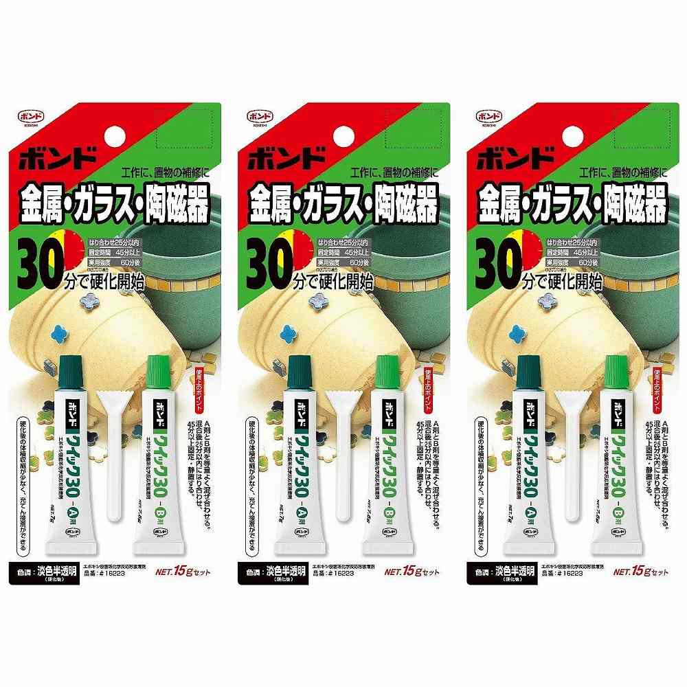 コニシ - ボンド クィック30 ブリスターパック(15g) 特長 ●耐久性、耐水性、充てん性、2液混合型、30分硬化開始。●混合後30分で硬化を始めるため、塗布とはり合わせ作業が余裕をもって行える。●部材点数の多い工作。●位置を決めながらのタイルばり。●陶磁器製品の複雑なカケ割れに。 仕様 ●成分：エポキシ樹脂系 ご注意 ●用途以外には使用しないで下さい。●目立たない箇所であらかじめ試してからご使用ください。●幼児の手の届くところに置かないでください。●高温多湿、直射日光のあたる所に保管しないでください。●注意事項を必ずお読み下さい。コニシ - ボンド クィック30 ブリスターパック(15g) 特長 ●耐久性、耐水性、充てん性、2液混合型、30分硬化開始。●混合後30分で硬化を始めるため、塗布とはり合わせ作業が余裕をもって行える。●部材点数の多い工作。●位置を決めながらのタイルばり。●陶磁器製品の複雑なカケ割れに。 仕様 ●成分：エポキシ樹脂系 ご注意 ●用途以外には使用しないで下さい。●目立たない箇所であらかじめ試してからご使用ください。●幼児の手の届くところに置かないでください。●高温多湿、直射日光のあたる所に保管しないでください。●注意事項を必ずお読み下さい。