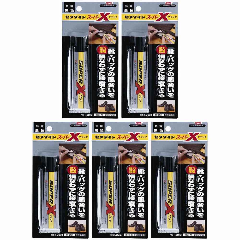 【5個セット】セメダイン スーパーX　ブラック AX-035 P20ml