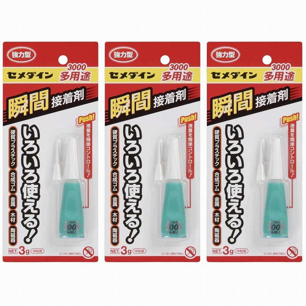 セメダイン - 瞬間接着剤 3000 多用途 瞬間多用途(3g) - CA-156 特長 ●中粘度で液がしみ込みにくいので、幅広い材料によくつきます。●もちろん、安心・簡単・便利な画期的新ボトルで使いやすい。 仕様 ●シアノアクリレート ご注意 ●用途以外には使用しないで下さい。●注意事項を必ずお読み下さい。セメダイン - 瞬間接着剤 3000 多用途 瞬間多用途(3g) - CA-156 特長 ●中粘度で液がしみ込みにくいので、幅広い材料によくつきます。●もちろん、安心・簡単・便利な画期的新ボトルで使いやすい。 仕様 ●シアノアクリレート ご注意 ●用途以外には使用しないで下さい。●注意事項を必ずお読み下さい。