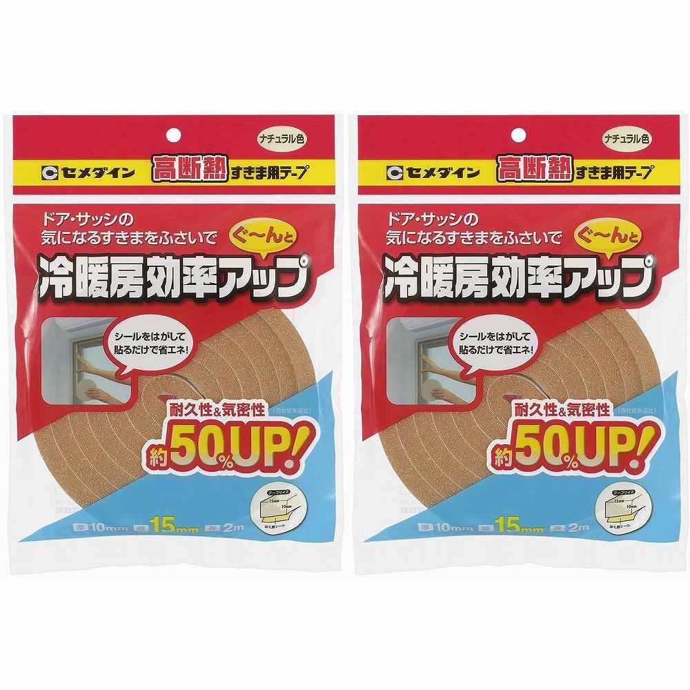 セメダイン - 高断熱すきま用テープ ナチュラル(10mm×15mm×2m) - TP-524 特長 ●サッシのすきまに貼るだけで、冷暖房効率UP。従来品に比べて高い耐久性・機密性を誇ります。●金属サッシに。 仕様 ●発泡ウレタンフォーム ご注意 ●用途以外に使用しない。セメダイン - 高断熱すきま用テープ ナチュラル(10mm×15mm×2m) - TP-524 特長 ●サッシのすきまに貼るだけで、冷暖房効率UP。従来品に比べて高い耐久性・機密性を誇ります。●金属サッシに。 仕様 ●発泡ウレタンフォーム ご注意 ●用途以外に使用しない。