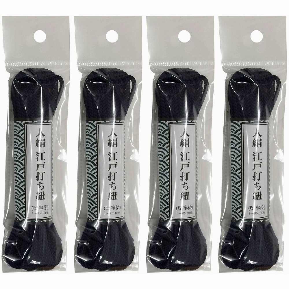 ユタカメイク　江戸打ち紐　細丸　約5．5m　紺 4個セット