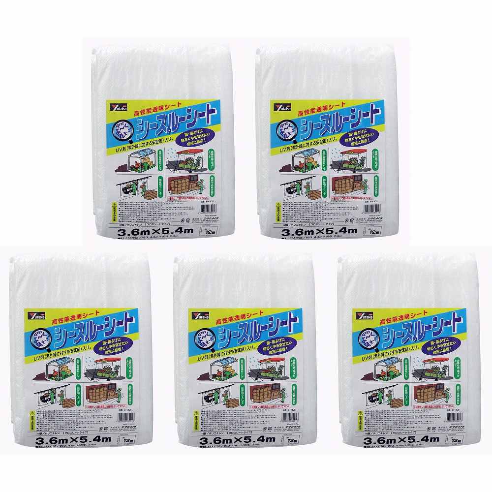 ユタカメイク　シースルーシート　3．6m×5．4m 5個セット