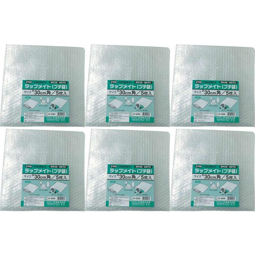ユタカメイク 緩衝材 ラップメイト（プチ袋） 30cm角 （5枚入） 6個セット