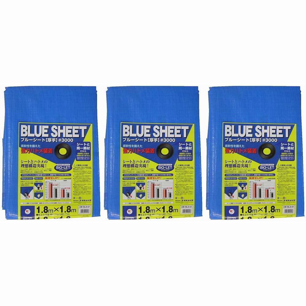 ユタカメイク - BLUE SHEET #3000(1.8m×1.8m) - BLS-01 特長 ●厚み約0.22mmの厚手シート。●中・長期使用タイプ。●プラスチック・ハトメで従来のアルミハトメに比べ、裂け目や湾曲部軽減（当社比）。●屋外使用の防水シートとして。 仕様 ●PE ご注意 ●取り扱い説明書に記載されている内容をお読みのご使用ください。ユタカメイク - BLUE SHEET #3000(1.8m×1.8m) - BLS-01 特長 ●厚み約0.22mmの厚手シート。●中・長期使用タイプ。●プラスチック・ハトメで従来のアルミハトメに比べ、裂け目や湾曲部軽減（当社比）。●屋外使用の防水シートとして。 仕様 ●PE ご注意 ●取り扱い説明書に記載されている内容をお読みのご使用ください。
