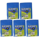 ユタカメイク シート #3000BLUESHEET(OB) 3.6m×5.4m 5個セット
