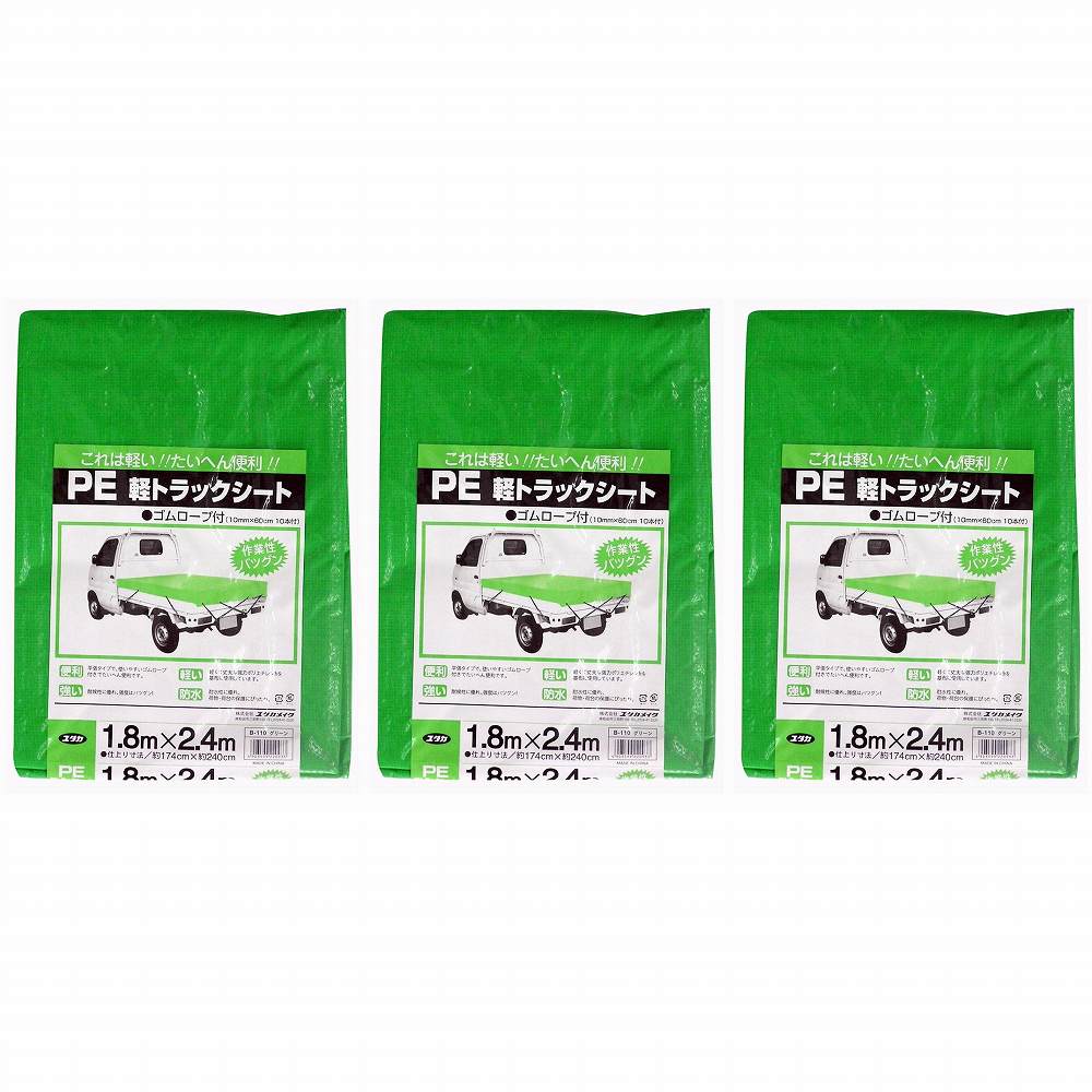 ユタカメイク - PE軽トラックシート - グリーン - 1．8M×2．4M 3個セット