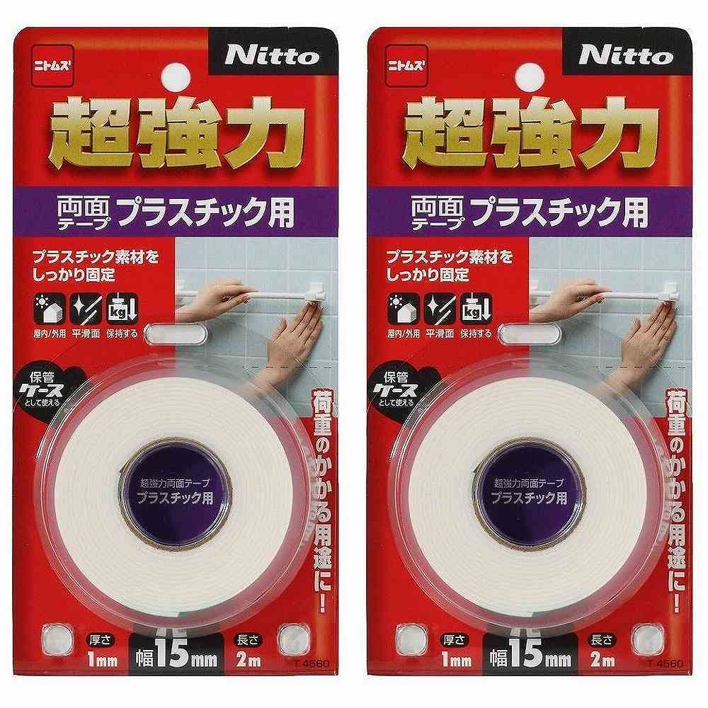 ニトムズ - 超強力 両面テープ プラスチック用(15mm×2m) - T4560 特長 ●クッション性のあるポリエチレンフォーム基材に強靭な粘着剤を使用しています。●素材の変形や伸縮にテープが追従し、安定した接着性能を発揮します。 仕様 ●基材：ポリエチレンフォーム●粘着剤：ゴム系 ご注意 ●用途以外には使用しないで下さい。●目立たない箇所であらかじめ試してからご使用ください。●テープをはがす際はゆっくりとはがしてください。●幼児の手の届くところに置かないでください。●高温多湿、直射日光のあたる所に保管しないでください。●人体に貼らないで下さい。●注意事項を必ずお読み下さい。ニトムズ - 超強力 両面テープ プラスチック用(15mm×2m) - T4560 特長 ●クッション性のあるポリエチレンフォーム基材に強靭な粘着剤を使用しています。●素材の変形や伸縮にテープが追従し、安定した接着性能を発揮します。 仕様 ●基材：ポリエチレンフォーム●粘着剤：ゴム系 ご注意 ●用途以外には使用しないで下さい。●目立たない箇所であらかじめ試してからご使用ください。●テープをはがす際はゆっくりとはがしてください。●幼児の手の届くところに置かないでください。●高温多湿、直射日光のあたる所に保管しないでください。●人体に貼らないで下さい。●注意事項を必ずお読み下さい。