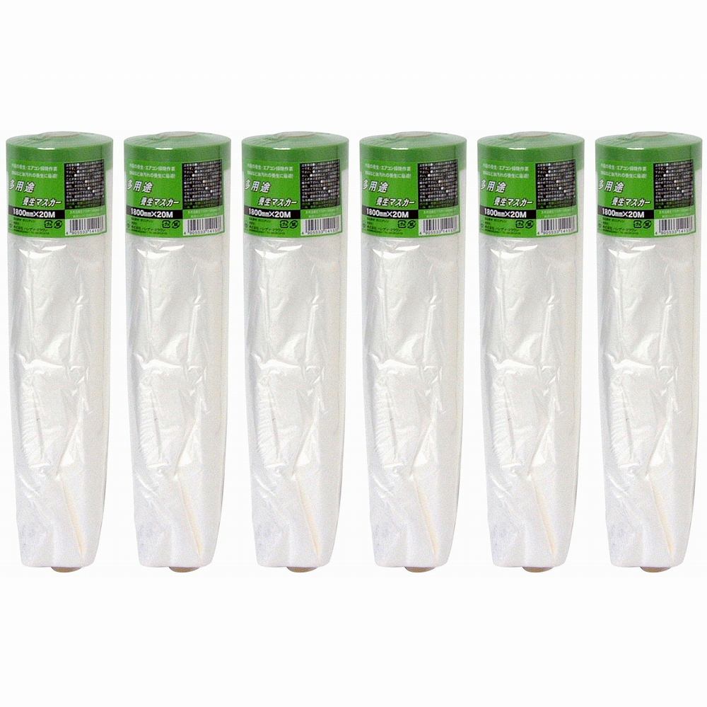 ハンディ・クラウン - 多用途養生マスカー1800mm×20m 6個セット