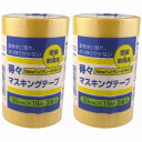 ハンディ・クラウン - 得々マスキングテープ - NEW−HG - 黄 - 3巻パック - 30mm×18m 2個セット