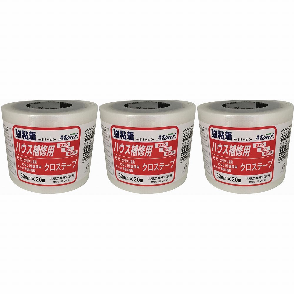 古藤工業 - ビニールハウス補修用テープ - 80mm×20m - No．818 3個セット