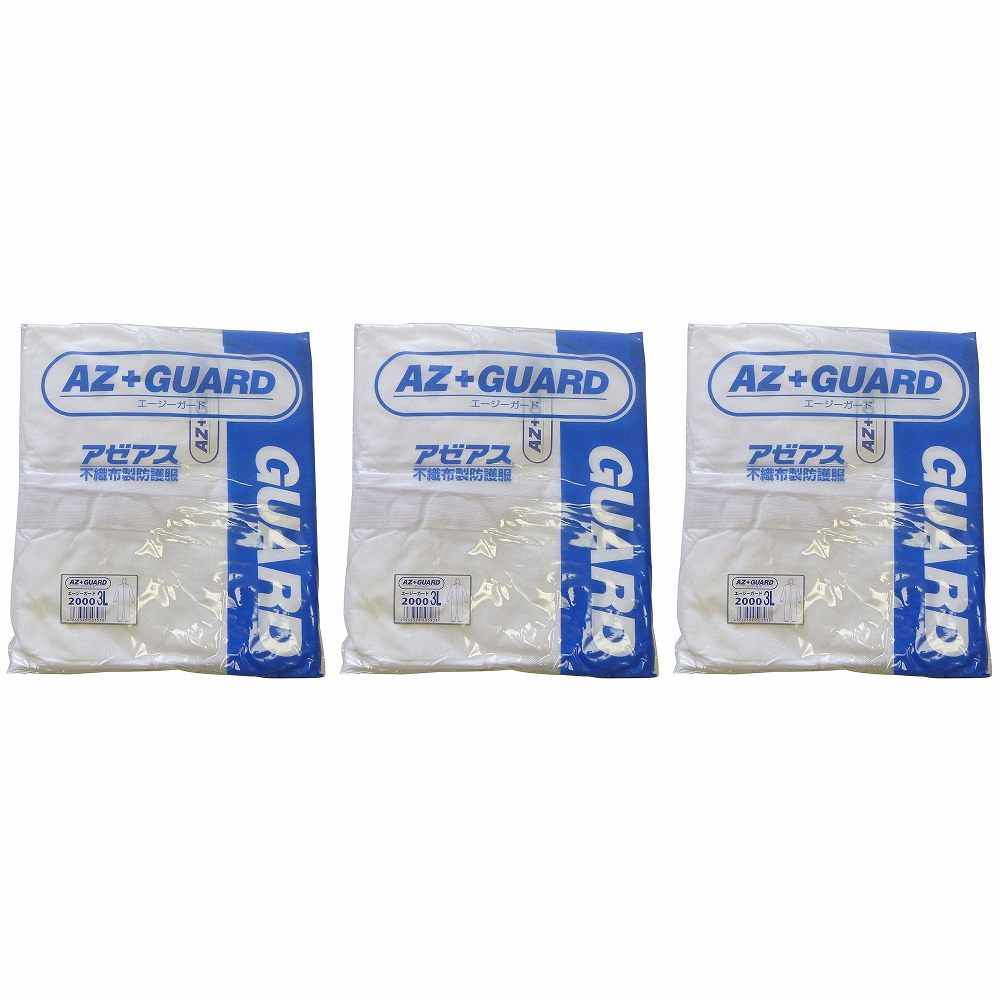 アゼアス - AZ GUARD2000 SMS 続服 3L - AZGUARD2000-3L 特長 ●SMS製防護服は、柔軟性に富み、優れた通気性と良好なバリア効果を発揮します。【仕様】●袖口ゴム入り●背ウエストゴム入り●裾口ゴム入り●フードゴム入り●接着可能なファスナーカバー●縫い目：内縫い 仕様 ●SMS製(ポリプロピレン) ご注意 ●洗濯、ドライクリーニング、機械乾燥不可。●可燃性ですので火気及び高熱から離してください。●低温でも収縮し、100度以上で溶融します。●商品のデザイン・パッケージは予告なく変更になる場合があります。●AZ GUARDは、アゼアス株式会社の登録商標です。アゼアス - AZ GUARD2000 SMS 続服 3L - AZGUARD2000-3L 特長 ●SMS製防護服は、柔軟性に富み、優れた通気性と良好なバリア効果を発揮します。【仕様】●袖口ゴム入り●背ウエストゴム入り●裾口ゴム入り●フードゴム入り●接着可能なファスナーカバー●縫い目：内縫い 仕様 ●SMS製(ポリプロピレン) ご注意 ●洗濯、ドライクリーニング、機械乾燥不可。●可燃性ですので火気及び高熱から離してください。●低温でも収縮し、100度以上で溶融します。●商品のデザイン・パッケージは予告なく変更になる場合があります。●AZ GUARDは、アゼアス株式会社の登録商標です。