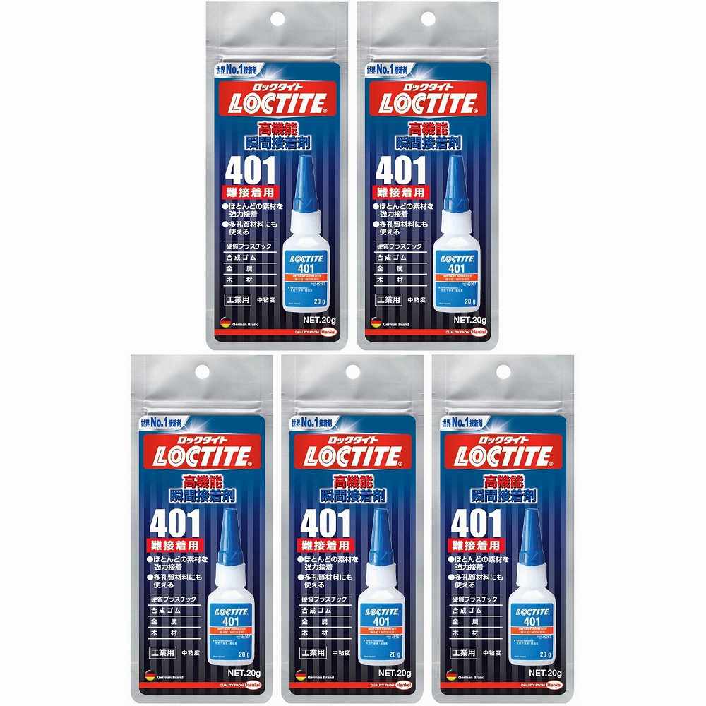 ヘンケルジャパン - ロックタイト - 難接着用 - 20G - LIC−401 5個セット