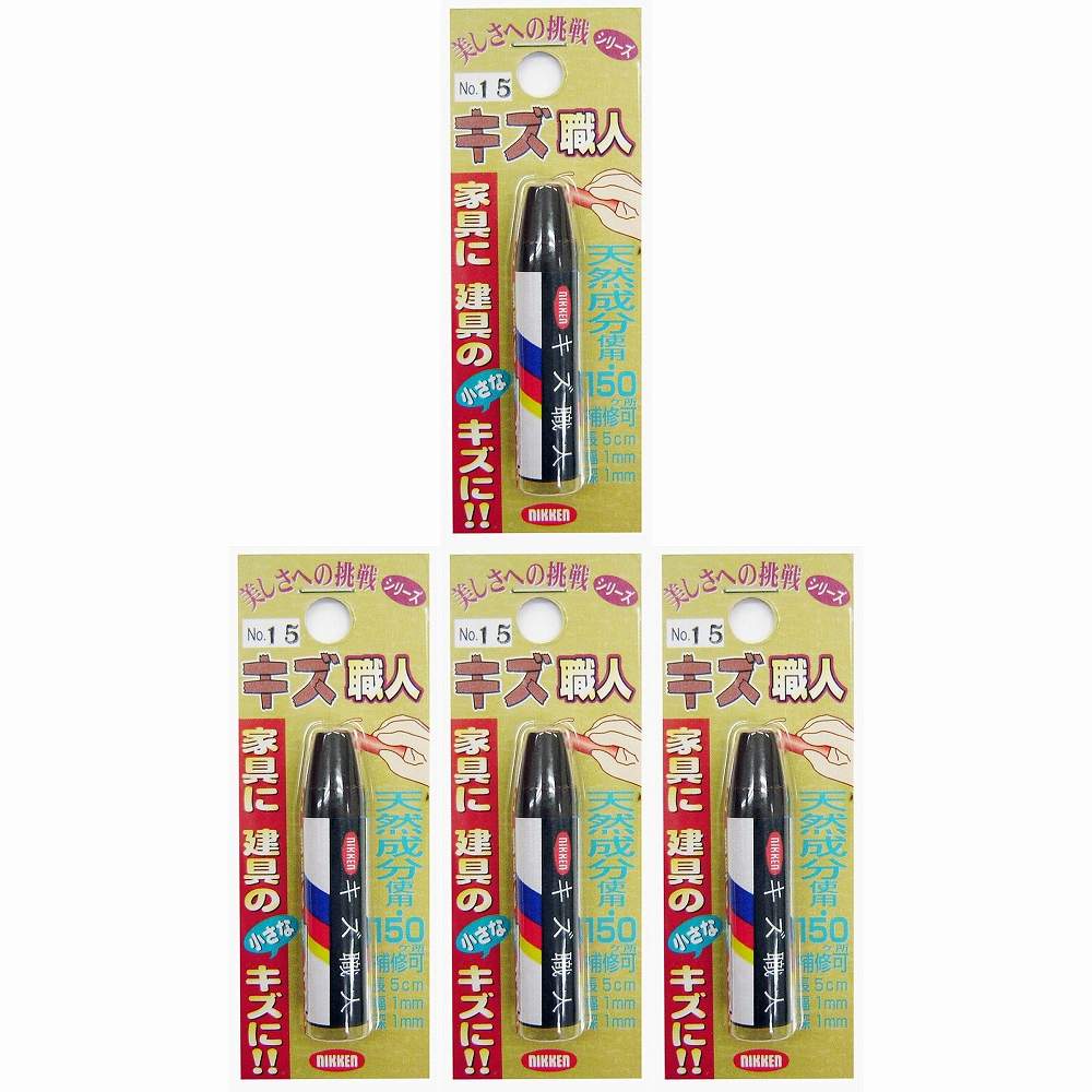 キャンディルデザインハウスボックス キズ職人（クレヨンタイプ）1本入NO．15 4個セット