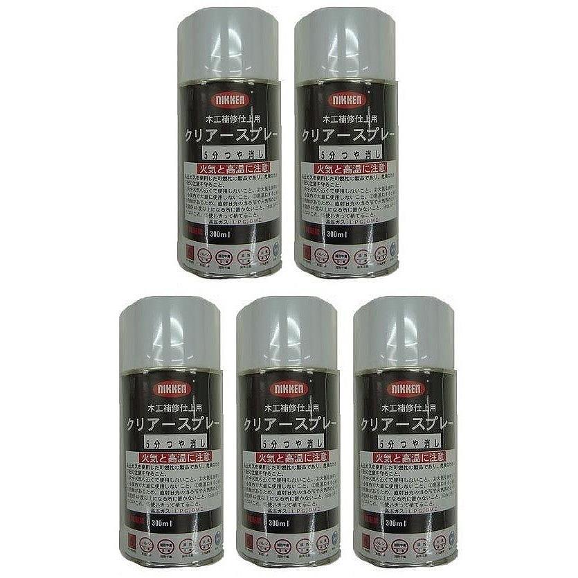 キャンディルデザインハウスボックス クリアースプレー 5分つや消し 5個セット