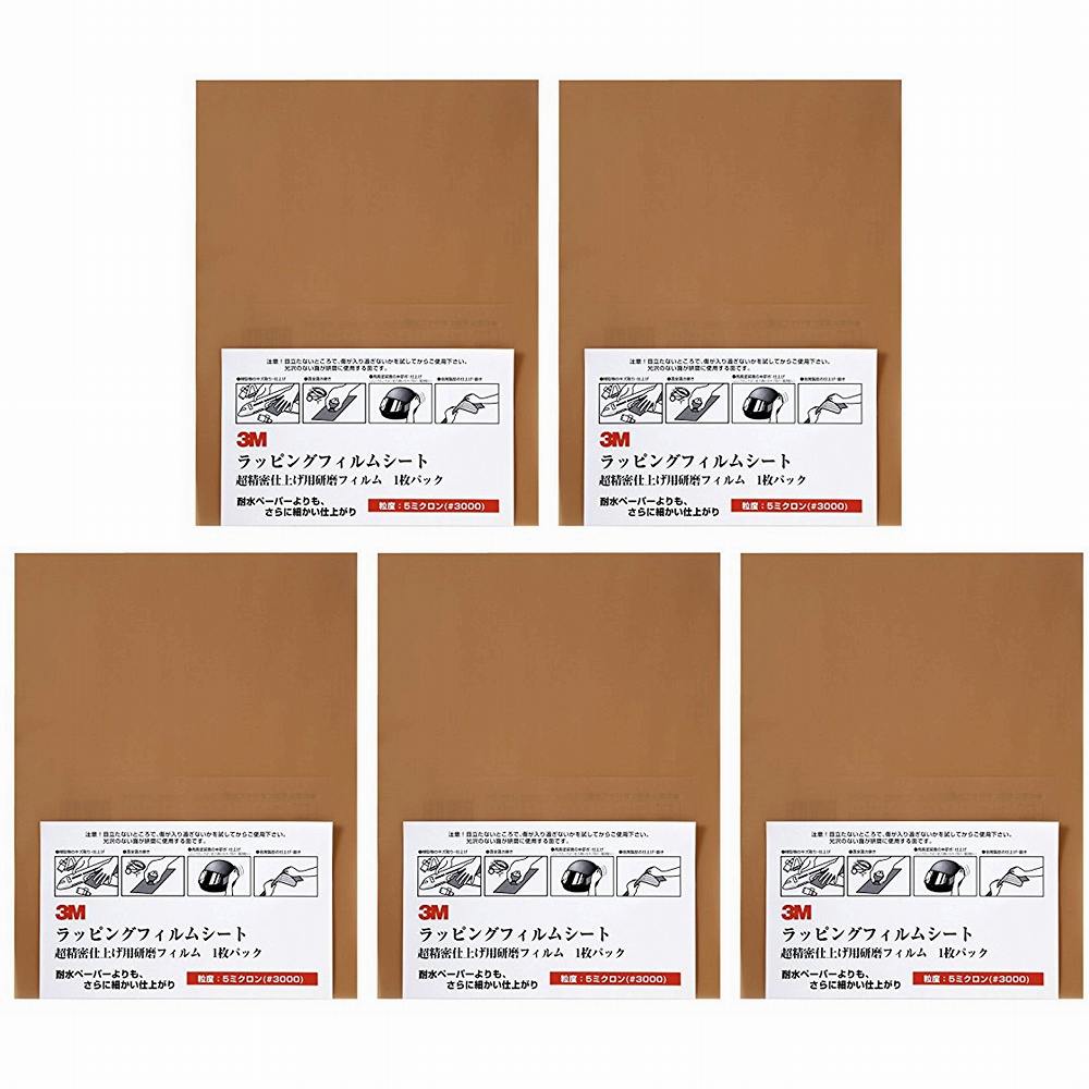 スリーエムジャパン(3M) - ラッピングフィルムシート 超精密仕上げ用研磨フィルム 1枚パック - #3000 5..