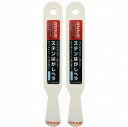 井上工具 - ステンはがしヘラ - R20ミリ 2個セット