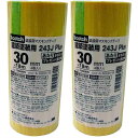 スリーエムジャパン(3M) - マスキングテープ 243J Plus 筒(30mm×18m) 4巻入 - 243JDIY-30 2個セット