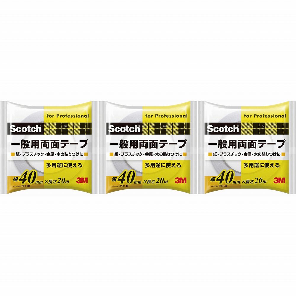 スリーエムジャパン(3M) - スコッチ 一般用両面テープ(40mm×20m) - PGD-40 3個セット