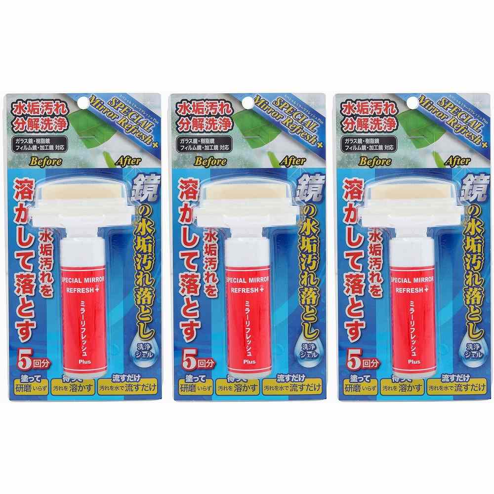 Various Materials - ORB - スペシャルミラーリフレッシュPlus 20ml - SMR-PLUS 3個セット