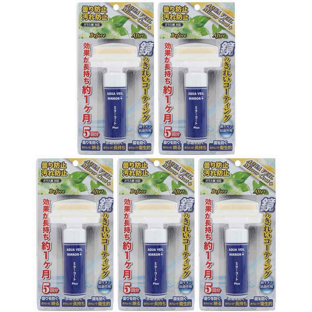 ORB - アクアベールミラーコートPlus 20ml - AQA-PLUS 5個セット