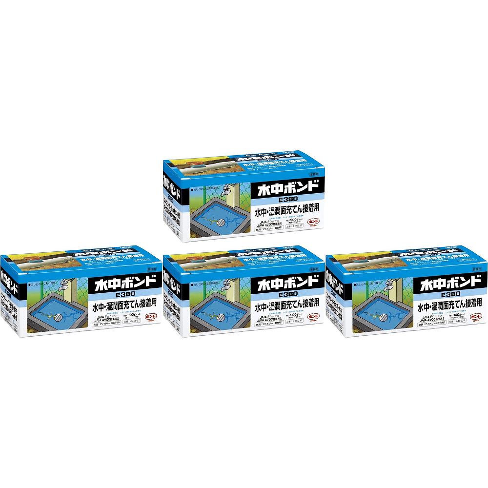 コニシ　水中ボンドE380　900g（箱）　＃45637 4個セット