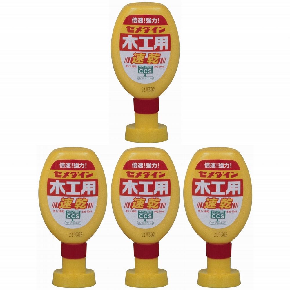 セメダイン - 木工用速乾(50ml) - CA-236 特長 ●一般の木工用接着剤と比べ接着スピードが圧倒的に早くなっています。●接着力、耐久性に優れています。●JIS F☆☆☆☆規格品です。●日本接着剤工業会 JAIA 4VOC基準適合品です。●木工作、紙工作、手芸等などに。 仕様 ●酢酸ビニル樹脂 ご注意 ●用途以外に使用しない。セメダイン - 木工用速乾(50ml) - CA-236 特長 ●一般の木工用接着剤と比べ接着スピードが圧倒的に早くなっています。●接着力、耐久性に優れています。●JIS F☆☆☆☆規格品です。●日本接着剤工業会 JAIA 4VOC基準適合品です。●木工作、紙工作、手芸等などに。 仕様 ●酢酸ビニル樹脂 ご注意 ●用途以外に使用しない。