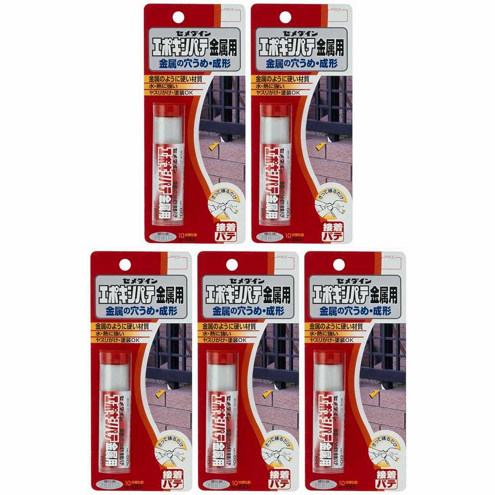 【5個セット】セメダイン エポキシパテ 金属用 HC-116 P60g