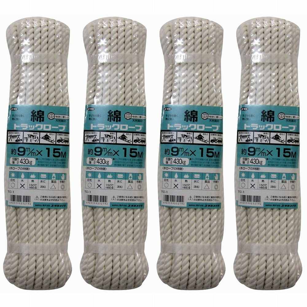 ユタカメイク - 綿トラックロープ - シュリンクパック - 9mm×15M 4個セット