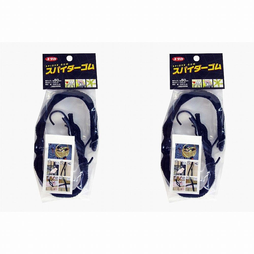 ユタカメイク　ゴム　スパイ...