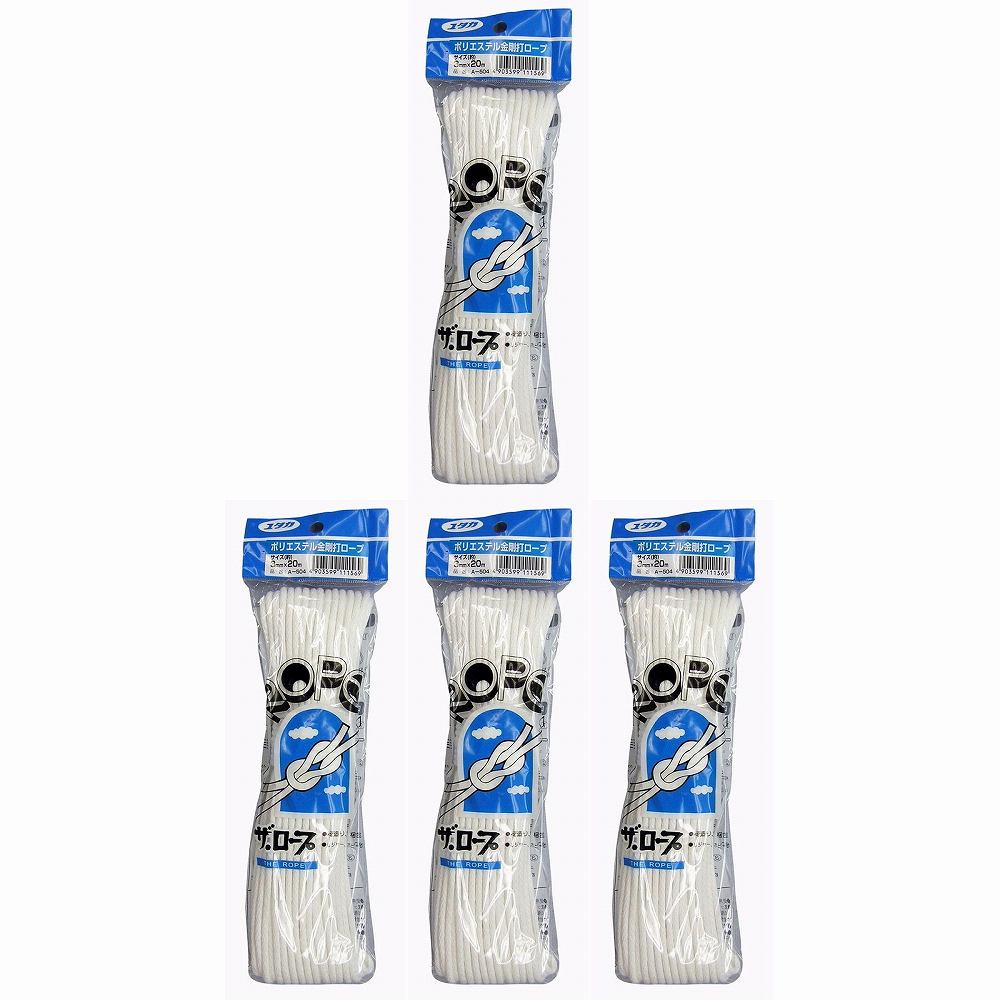 ユタカメイク　ロープ　ポリエステル金剛打ロープ　3mm×20m 4個セット