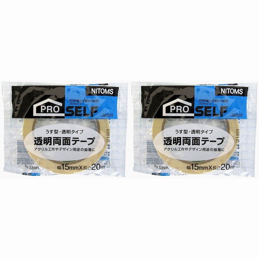 ニトムズ　透明両面15×20　NO．539R 2個セット