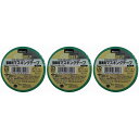 ニトムズ PT−5N粗面用マスキング テープ 21ミリX18M J7990 3個セット