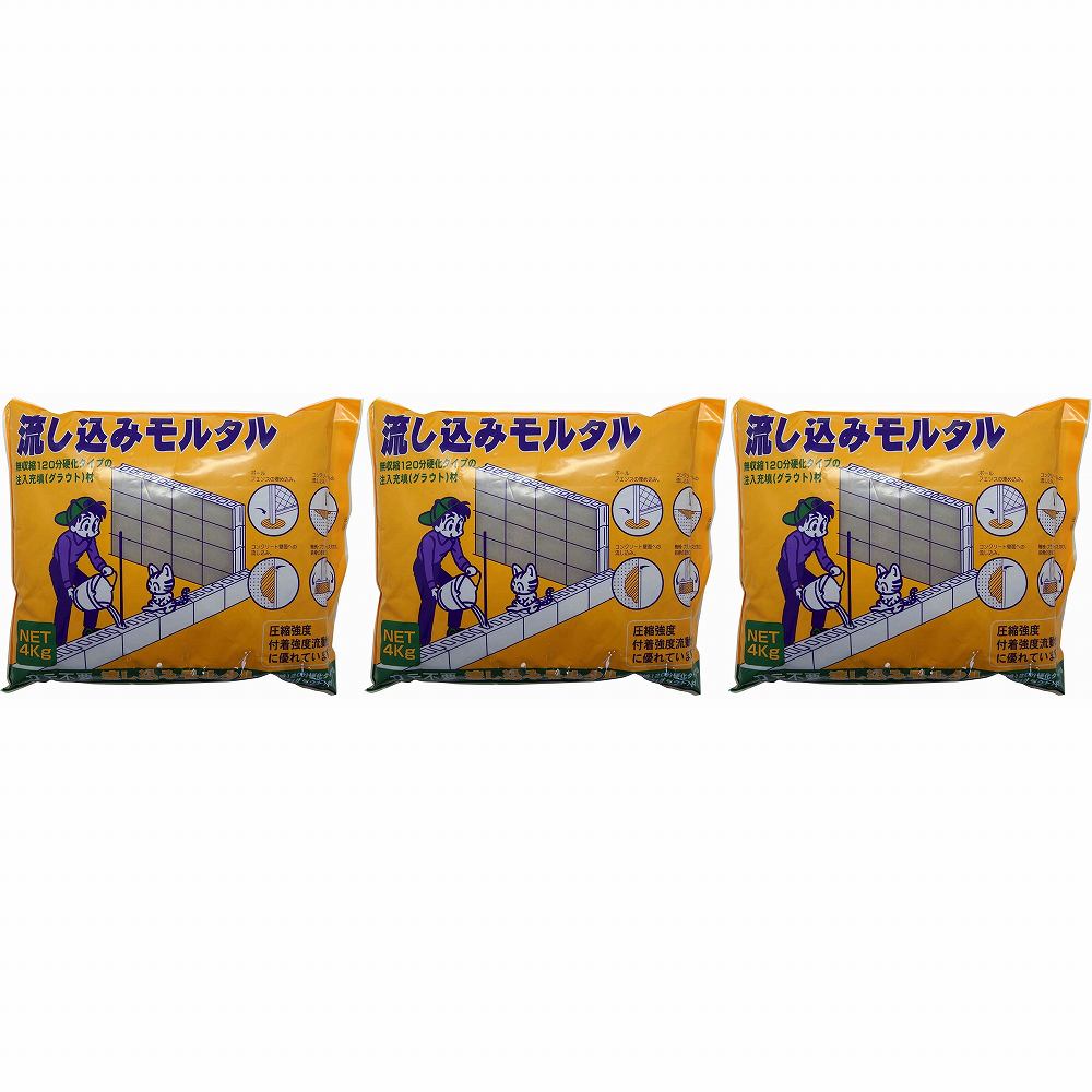 家庭化学工業 - 流し込みモルタル - 4kg 3個セット