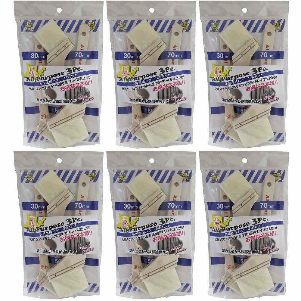 ハンディ・クラウン - 多用途用刷毛 - 3本組 - 化繊タイプ 6個セット