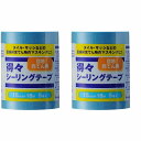 ハンディ・クラウン - 得々シーリングテープS - 5巻パック - 15mm×18m 2個セット