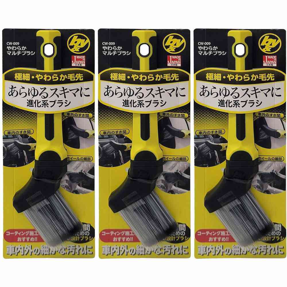 ハンディ・クラウン - b＆y - やわらかマルチブラシ - 40mm 3個セット