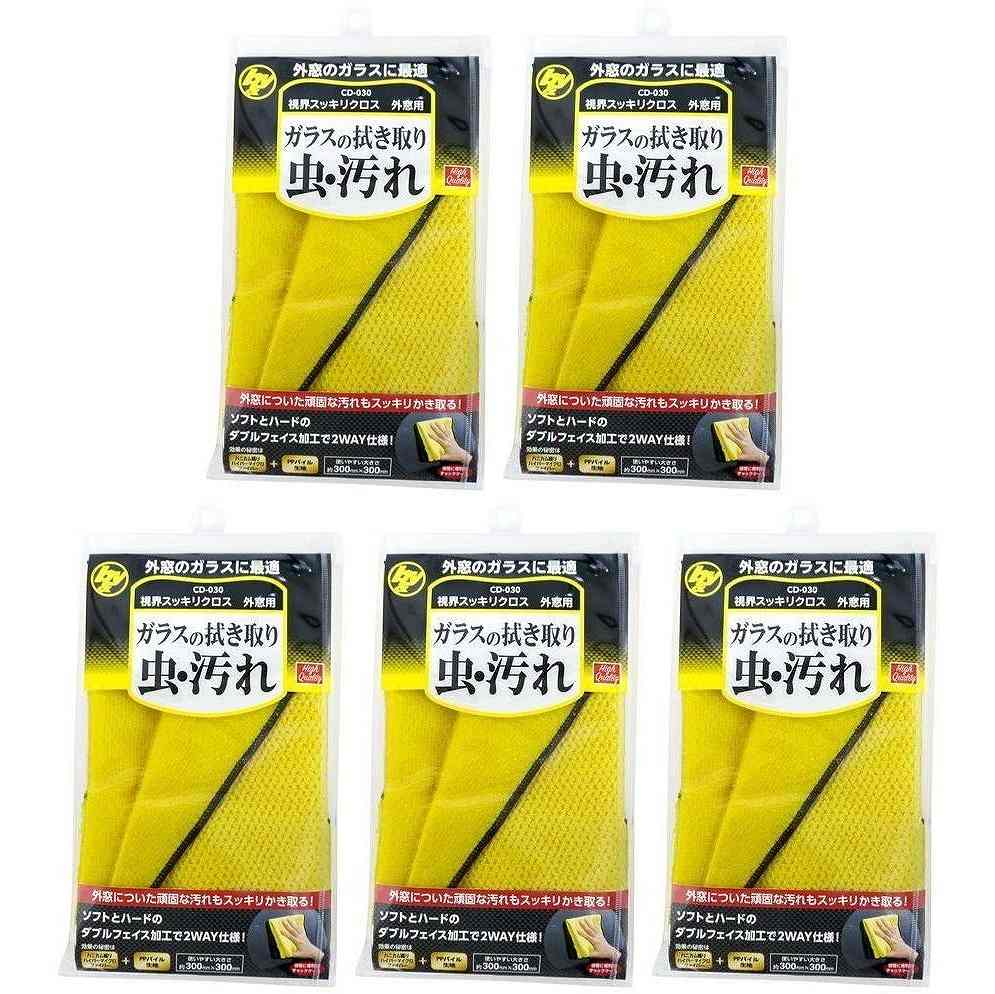 ハンディ・クラウン - 視界スッキリクロス - 外窓用 - 300×300 5個セット