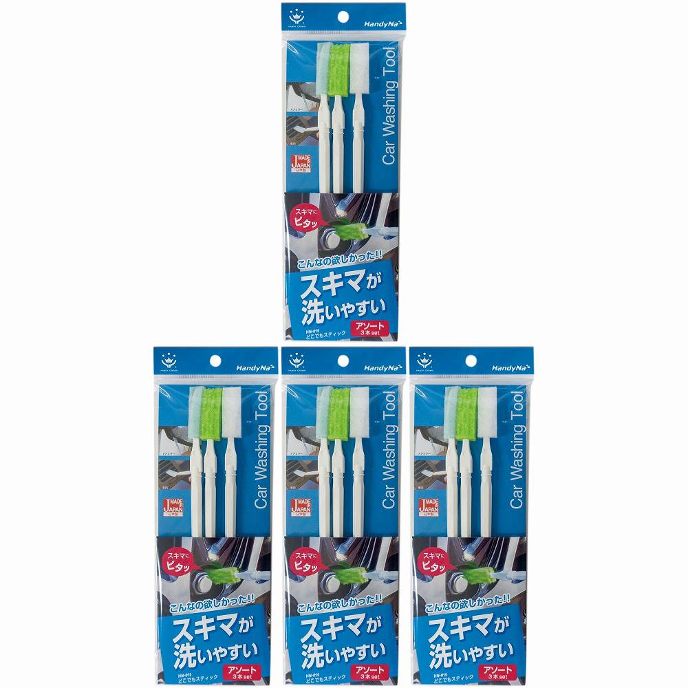 ハンディ・クラウン - どこでもスティック - アソート - HN−015 4個セット