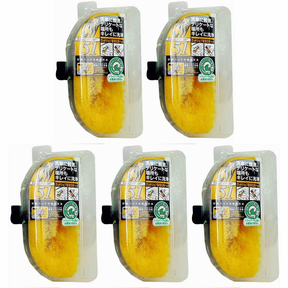 マルテー東北石橋 - b＆y - グッドジョブスペア 5個セット