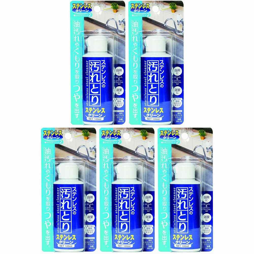 日本ミラコン産業 - ステンレスクリーン - 100ml 5個セット
