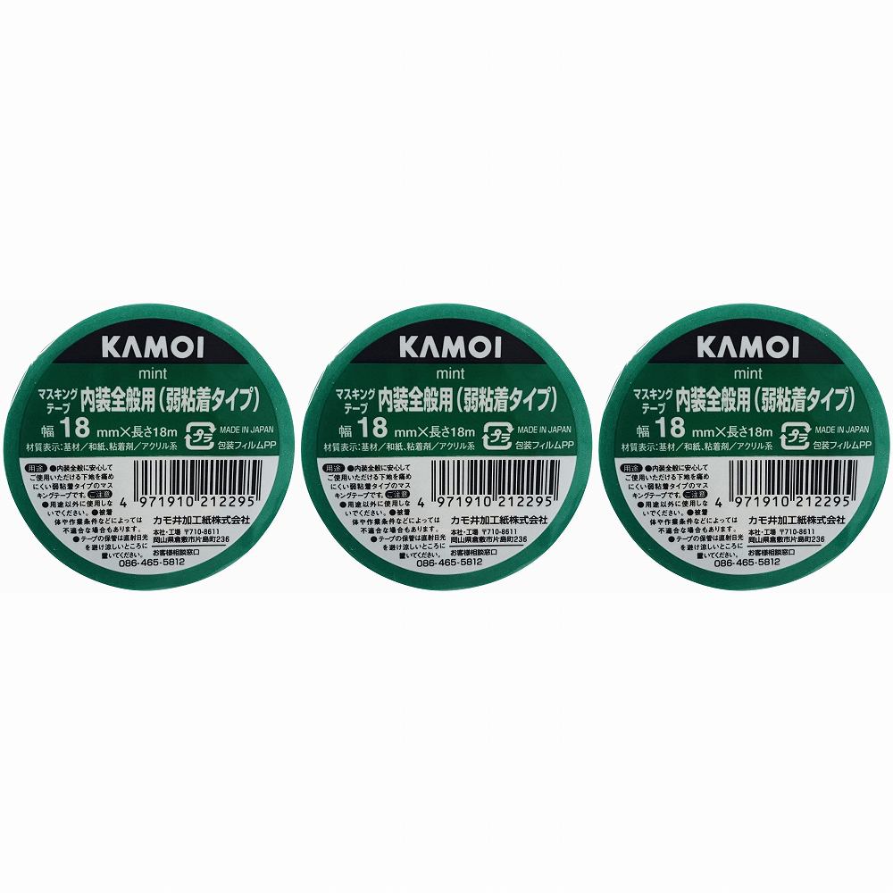 カモ井加工紙 - マスキングテープ 壁紙・石膏ボード用 ミント(18mm×18m) 1巻入 特長 ●貼り置きしても粘着力が上昇しにくいため、被着体に優しい。●発砲塩ビクロスに貼っても表面をほどんど傷めずに作業でき、汚染もしにくい。●石膏ボードの表面の薄紙でも、下地を傷めることがほとんどありません。 仕様 ●基材：和紙●粘着剤：アクリル系 ご注意 ●直射日光の当たらない涼しい場所に保管ください。●用途以外では使用しないで下さい。カモ井加工紙 - マスキングテープ 壁紙・石膏ボード用 ミント(18mm×18m) 1巻入 特長 ●貼り置きしても粘着力が上昇しにくいため、被着体に優しい。●発砲塩ビクロスに貼っても表面をほどんど傷めずに作業でき、汚染もしにくい。●石膏ボードの表面の薄紙でも、下地を傷めることがほとんどありません。 仕様 ●基材：和紙●粘着剤：アクリル系 ご注意 ●直射日光の当たらない涼しい場所に保管ください。●用途以外では使用しないで下さい。